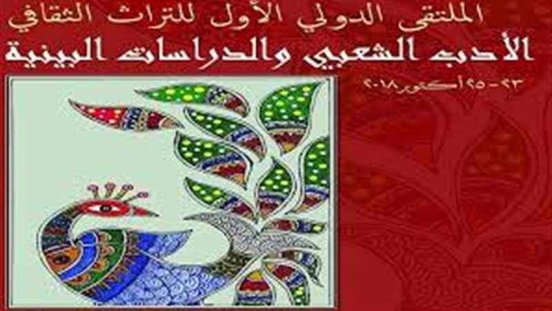 الملتقى الدولي الأول