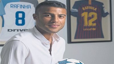 رافينيا: فالفيردي يثق بي ونيمار يفتقد برشلونة