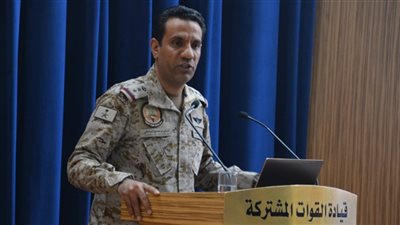 بث مباشر.. مؤتمر صحفي للمتحدث باسم التحالف العربي