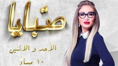 خريطة برامج قناة الحياة في ثوبها الجديد
