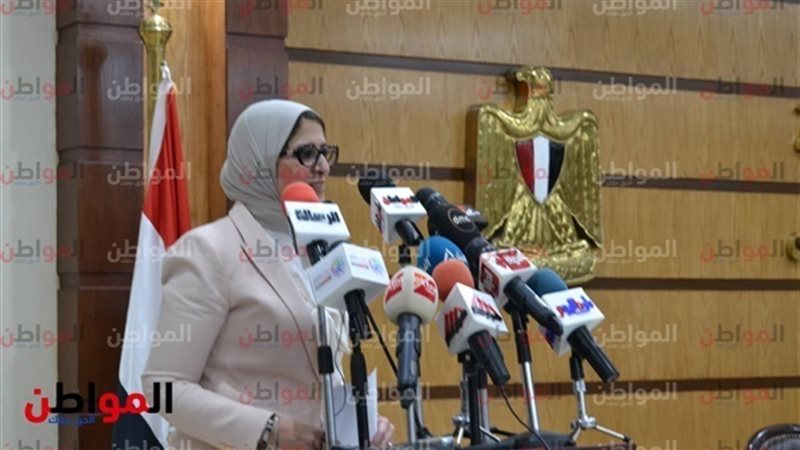 وزيرة الصحة والسكان