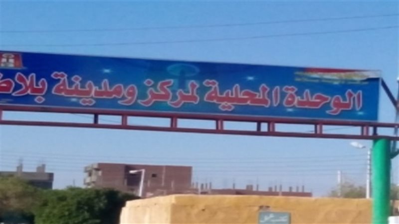 الوحدة المحلية لمدينة