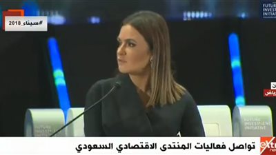 بث مباشر.. تواصل فعاليات المنتدى الاقتصادي السعودي 