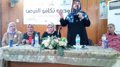 وكيل تعليم بني سويف خلال ندوة تكافؤ الفرص: التمكين الاقتصادي هو السبيل للاستقلال