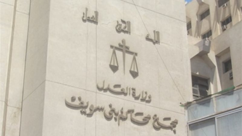 محافظة بني سويف