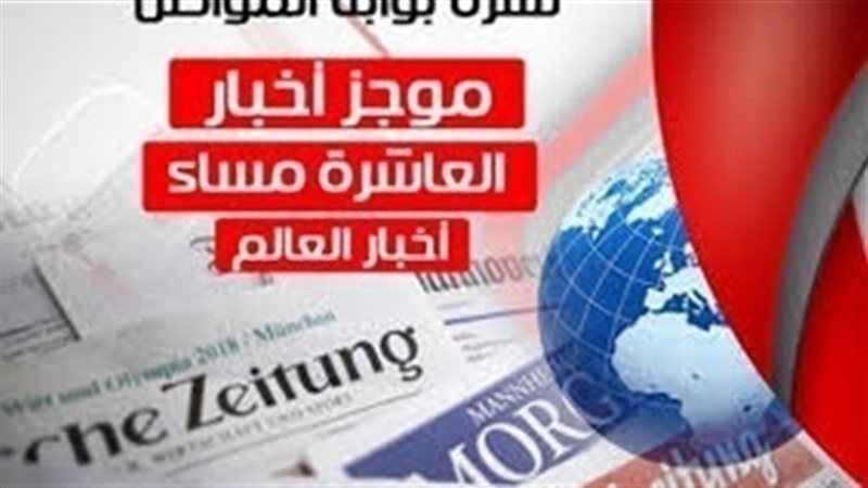 نشرة المواطن 