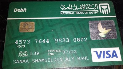 العثور على فيزا كارت مفقودة فى سوهاج