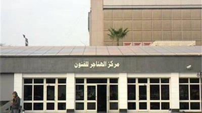 ملتقى الهناجر الثقافي ينظم 
