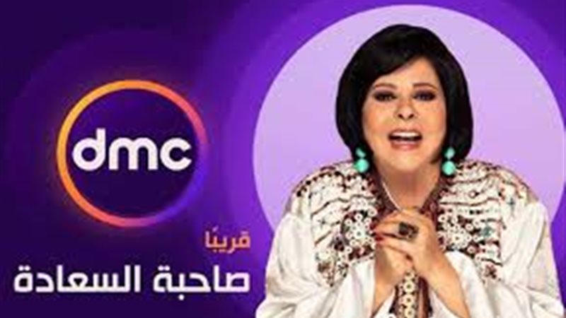 صاحبة السعادة على