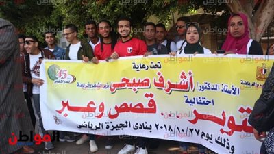 صور.. انطلاق فعاليات مسيرة السير فى الجيزة للإحتفال بذكرى أكتوبر برعاية الشباب والرياضة