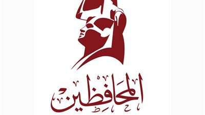 الدكتور محمد عمارة: تعظيم التنافسية بين الأحزاب أحد ركائز خطة  حزب المحافظين نحو 2020 
