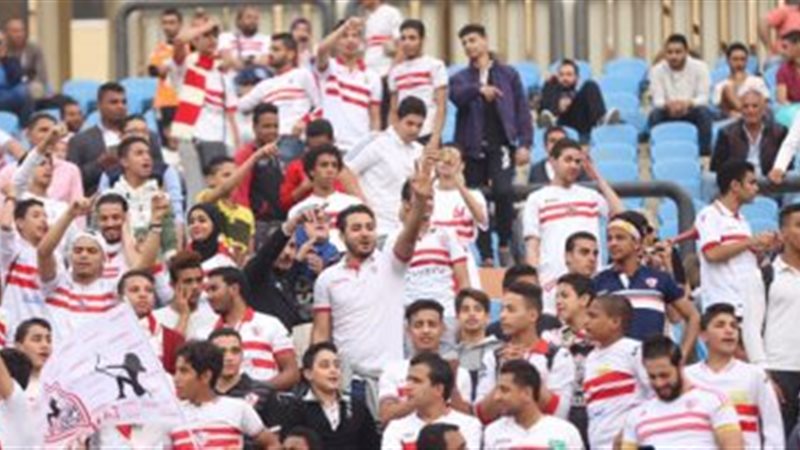 جماهير الزمالك