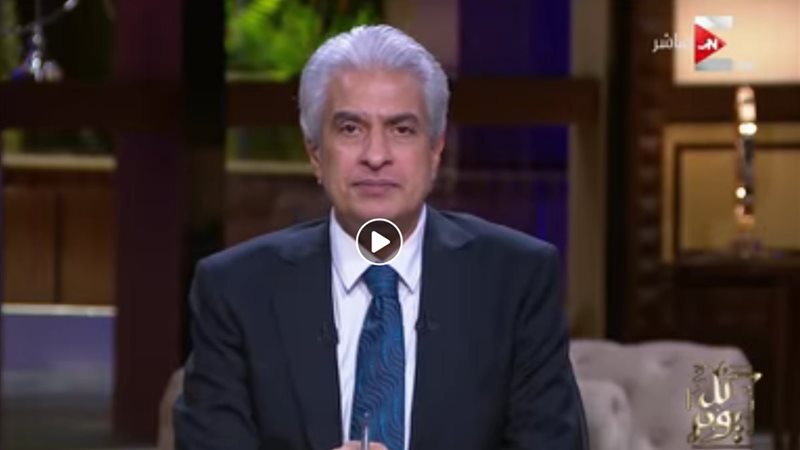  الإعلامي وائل الإبراشي