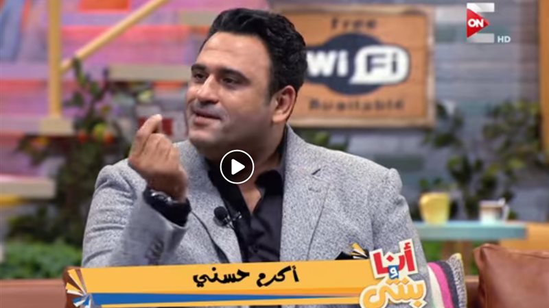 الفنان الكوميدي أكرم