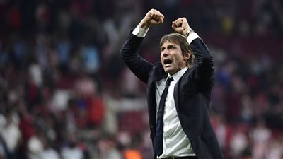 الأس: كونتي سيكون مدرباً لريال مدريد اليوم