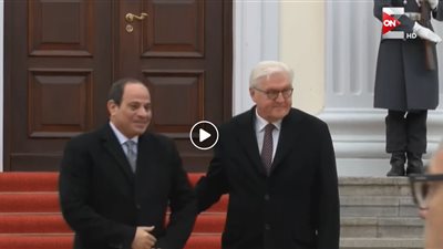 فيديو.. الرئيس السيسي يصل مقر الرئاسة الألمانية للقاء نظيره الألماني 