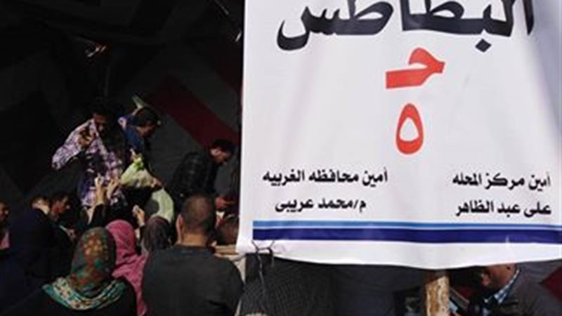 مستقبل وطن بالغربية