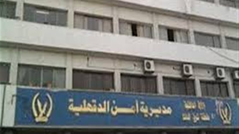 أمن الدقهلية