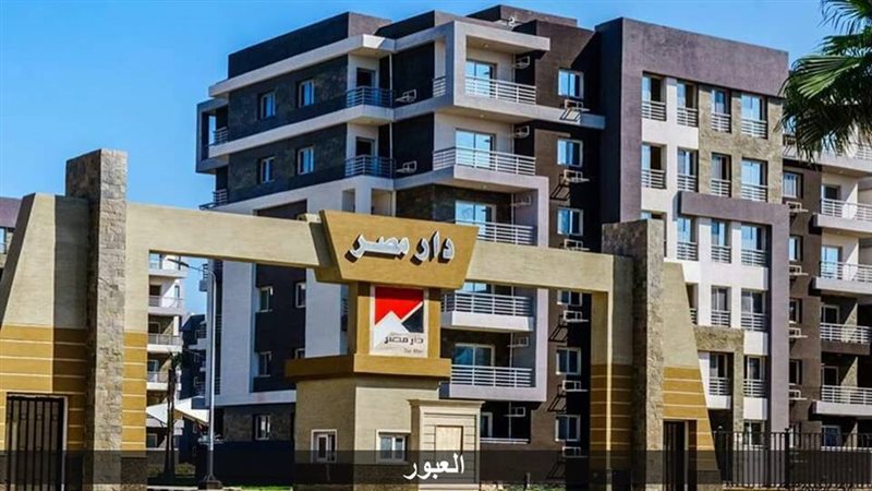  دار مصر للإسكان