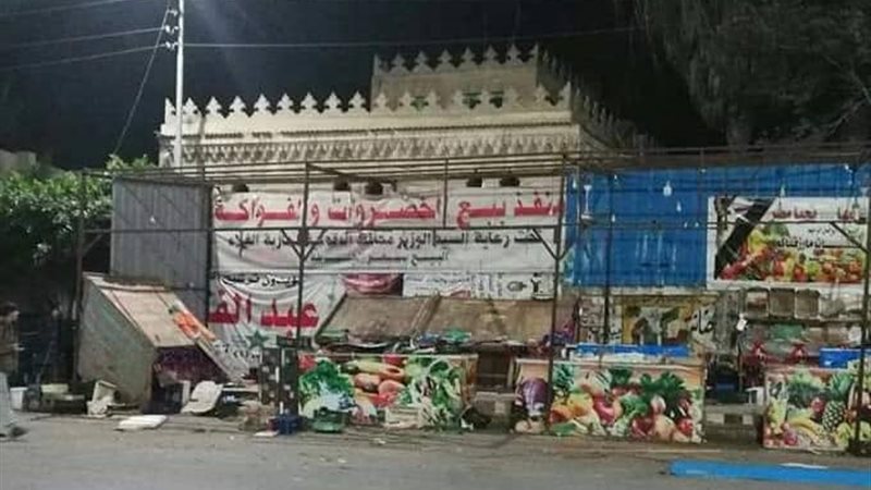 منفذ بيع الخضراوات