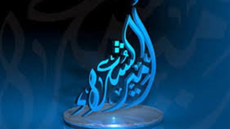 مهرجان مسابقة أمير