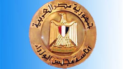   مجلس الوزراء ينفى إعفاء المواطنين من فواتير الكهرباء لمدة 4 أشهر 