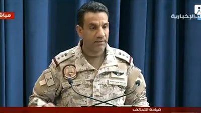 بث مباشر.. مؤتمر صحفي للمتحدث باسم التحالف العربي 