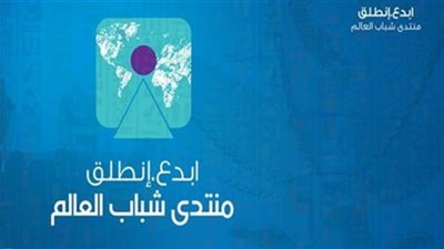 ماجد طلعت يكشف لـ بوابة المواطن  : ملتقى الشباب بشرم الشيخ في دورتة الثانية أكثر احترافية