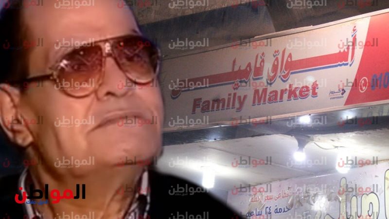 سوبر ماركت جمعة الشوان
