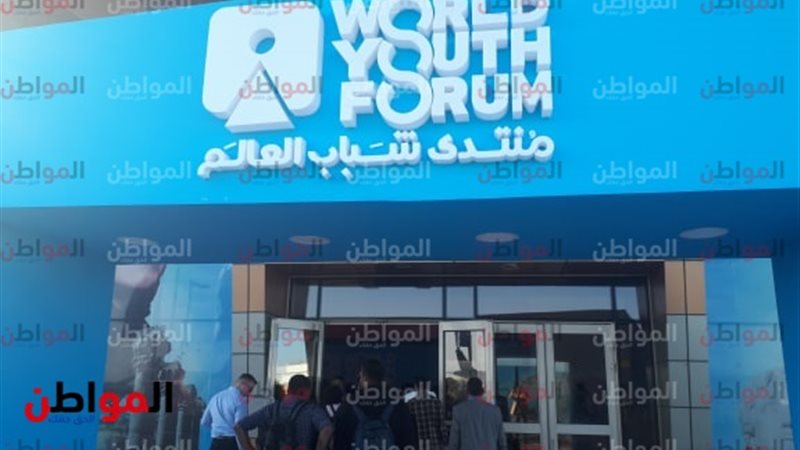  افتتاح ملتقى شباب