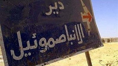تنسيقية شباب الأحزاب والسياسيين تنعي شهداء حادث المنيا