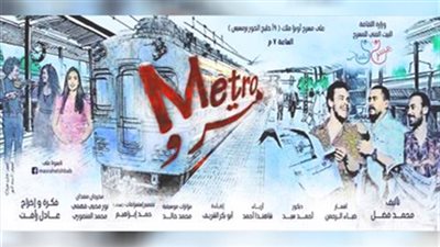   البيت الفنى للمسرح ينظم حفلاً لعرض 