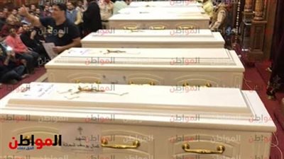 الدم دا دمي .. تشييع جنازة شهداء حادث المنيا والثأر أول مطالب أسرهم
