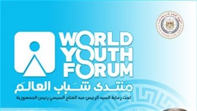 بث مباشر .. من داخل المركز الدولي للمؤتمرات بمدينة شرم الشيخ
