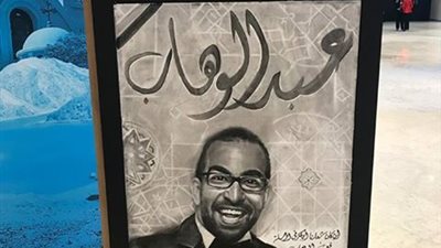 منتدى شباب العالم يضع صورة الراحل عبد الوهاب يسري أمام القاعة الرئيسية