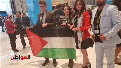 صور| وفد فلسطيني في منتدى شباب العالم 2018 