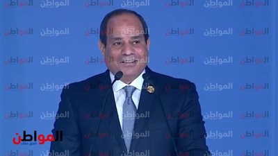 حساب السيسي عبر تويتر يعلن انطلاق فعاليات منتدى شباب العالم