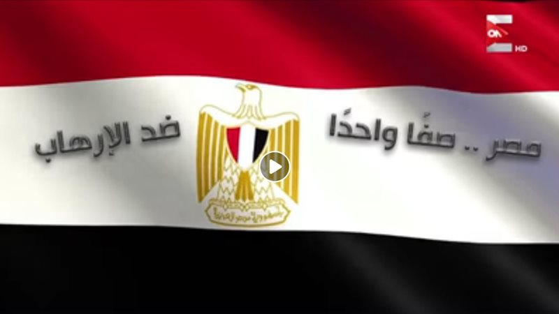 الحادث الإرهابي 