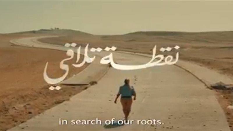 فيلم نقطة تلاقي