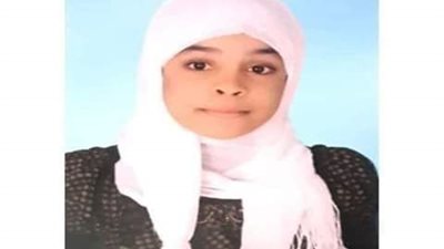 ابحث مع بوابة المواطن عن آية شعبان..  متغيبة من 25 أكتوبر 