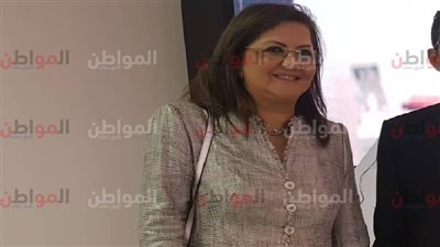 وزيرة التخطيط تشارك في فعاليات اليوم الثاني من منتدى شباب العالم 2018