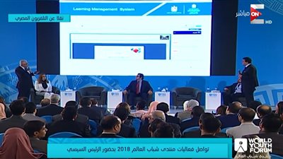 بث مباشر.. استعرض منظومة التعليم الجديدة في فعاليات منتدى شباب العالم 2018