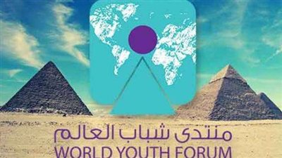 بث مباشر لجلسة دور الفن والسينما فى تشكيل المجتمعات بمنتدى شباب العالم
