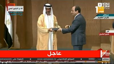 ملتقى شباب العالم .. السيسي يكرم حفيد مانديلا ورئيس ديوان ولي عهد أبو ظبي