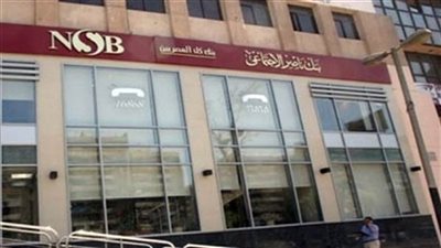 الشروط المطلوبة لوظائف بنك ناصر الاجتماعي  .. لخريجي الحقوق والتجارة
