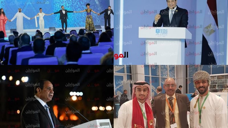 منتدى شباب العالم