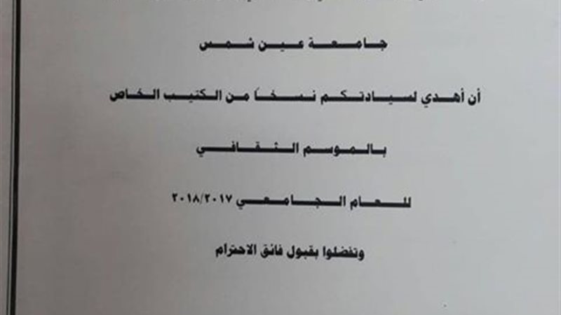 المستشار سامى مختار
