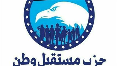 فعاليات حزب مستقبل وطن لتخفيف الأعباء عن المواطنين 