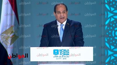 توصيات السيسي في ختام منتدى شباب العالم 2018