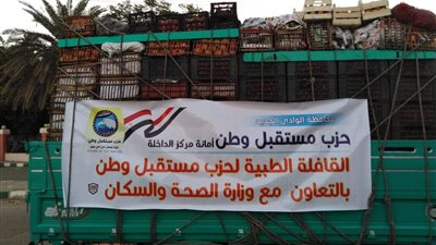 صور.. قافلة طبية وسلع غذائية وتموينية مخفضة لأهالي قرية الجديدة بواحة الداخلة
